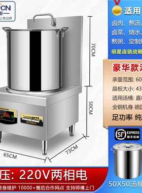 商用大功率电磁炉6000W平面低汤8