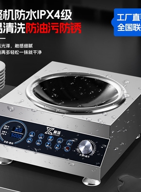 德国进口商用电磁炉5000w平凹面