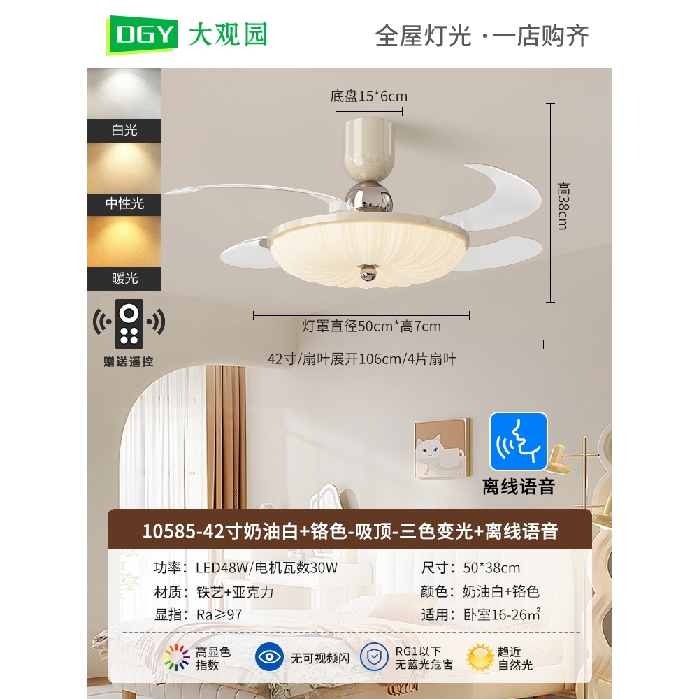 卧室灯风扇灯奶油风餐厅吊灯法式灯412U中古电扇灯隐形吊扇灯吸顶 - 图1