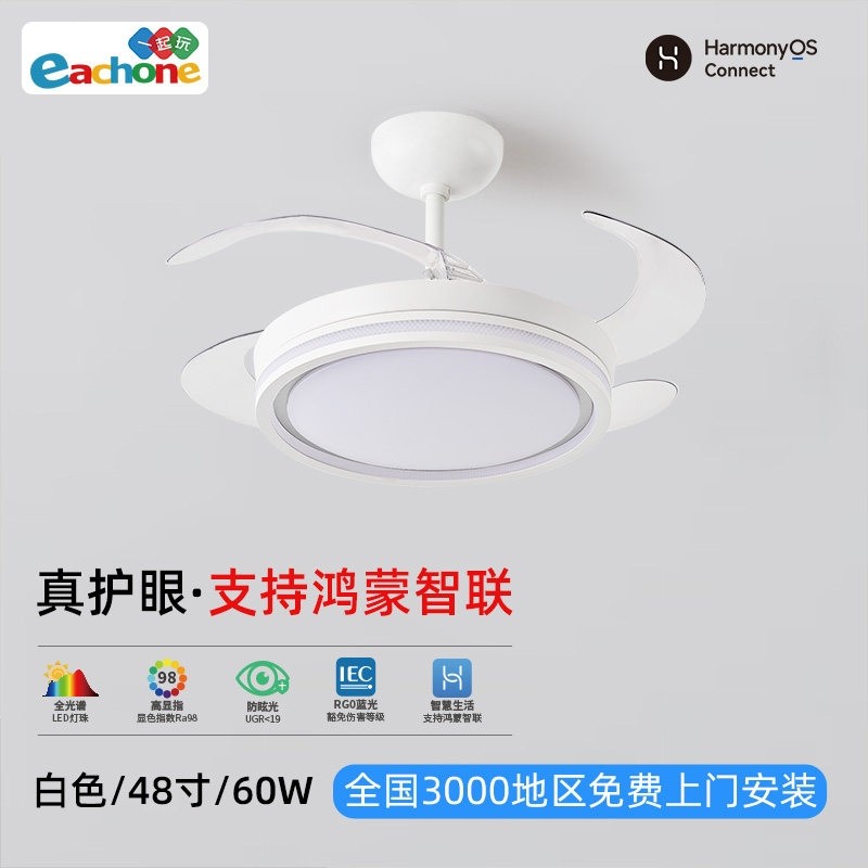 隐形风扇灯客厅装饰吊扇灯现代简联约餐厅卧室吊灯风扇支持鸿蒙智,淘宝优惠券,粉丝福利购,淘宝优惠卷