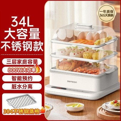德国电蒸锅家用大容量多功能蒸汽早餐机煮一体三层电蒸箱多层笼,淘宝优惠券,粉丝福利购,淘宝优惠卷