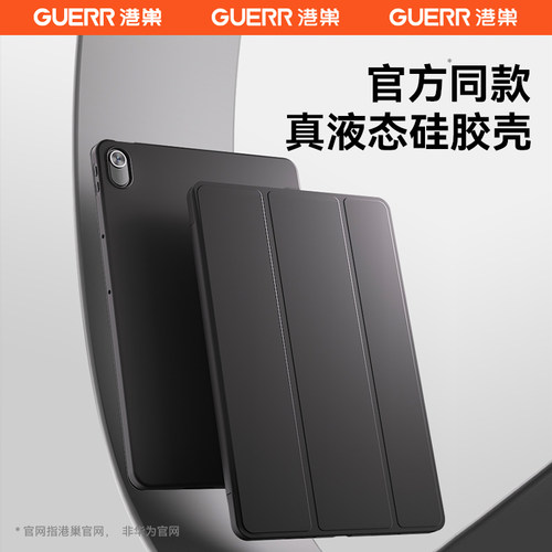 华为matepad11.5S保护套matepadpro适用2023款11灵动版air平板9壳10.8三折v8pro柔光24防x摔m6全包se硅胶13.2 - 图0