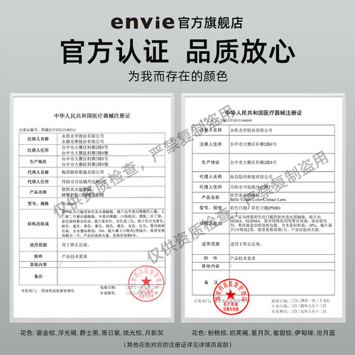 envie美瞳日抛10片棕色紫色近视隐形眼镜盒女大小直径官方旗舰店 - 图3