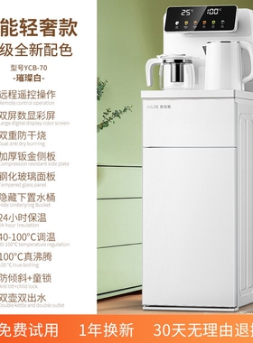 奥克斯茶吧机2026新款家用饮水机