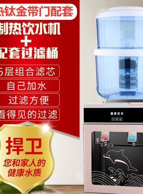 饮水机台式过滤带桶温热冰热制冷
