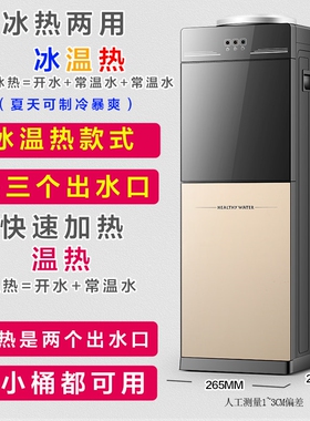 饮水机2026新款家用全自动智能小
