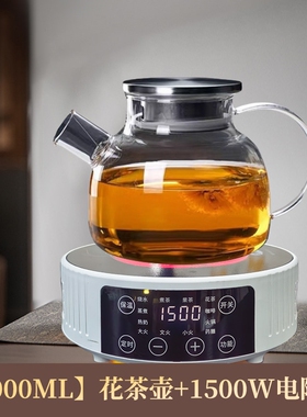 2025新款电陶炉煮茶套装多功能小