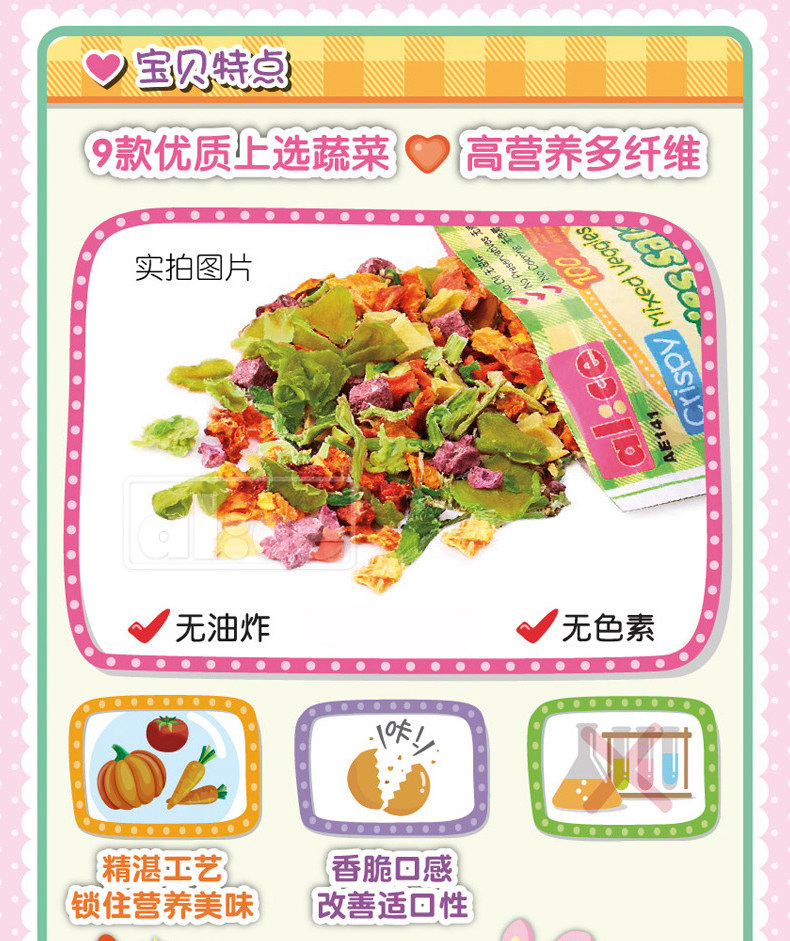 蔬菜水果干兔子龙猫仓鼠荷兰猪营养磨牙零食搭配粮食兔兔零食用品,淘宝优惠券,粉丝福利购,淘宝优惠卷