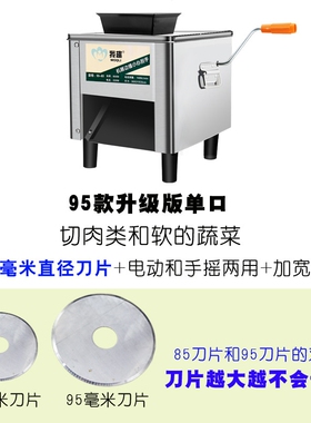 2024新款切肉机商用大功率不锈钢