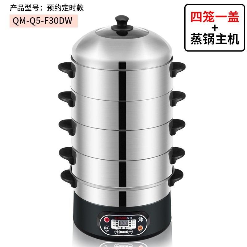 全民304不锈钢多能电蒸锅家用大动断电容量预约定时保温电蒸笼自,淘宝优惠券,粉丝福利购,淘宝优惠卷