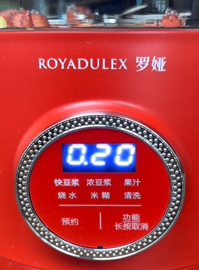罗娅2025新款破壁机22刀家用小型