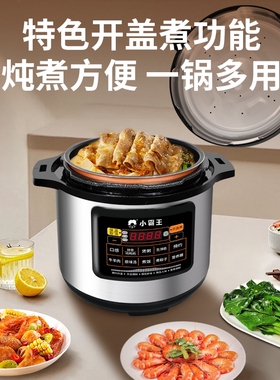 小霸王智能商用电压力锅13L升多