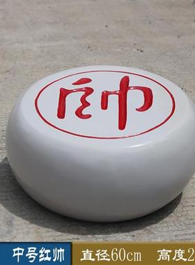 仿真玻璃钢围棋雕塑广场公园棋院石头模型象棋黑白五子棋挂壁摆件