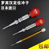 Original fitting Japanese Robin Hood import positioning punching center flush-like flush conical pin flush automatic positioner