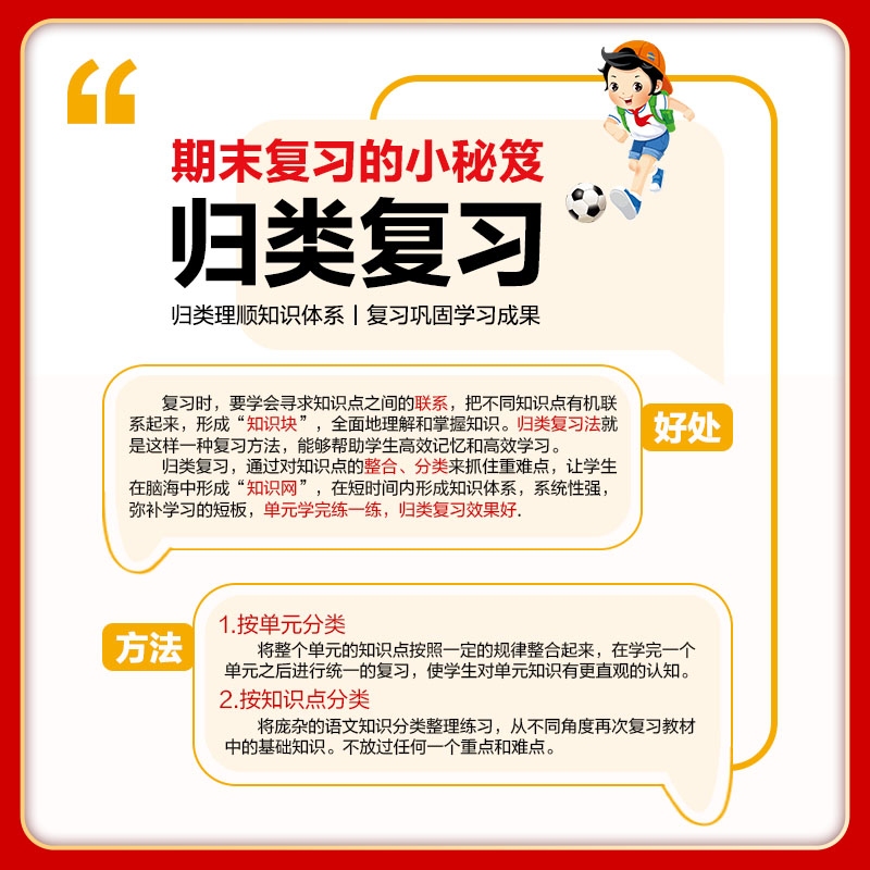 正版】2024新版53单元归类复习小学语文一二三四五六年级上册下册人教版五三小学语文字词句单元检测专项训练题资料辅导书53天天练