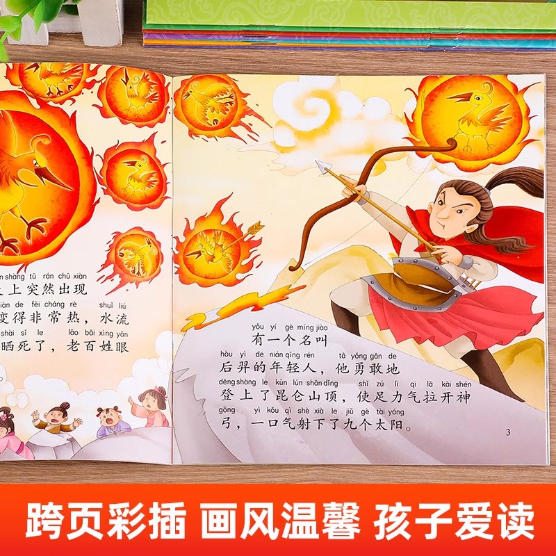 中国传统节日故事绘本全套10册有声伴读中秋重阳节春节的故事注音版儿童故事阅读启蒙早教书3-6岁幼儿园课外阅读亲子共读认知绘本