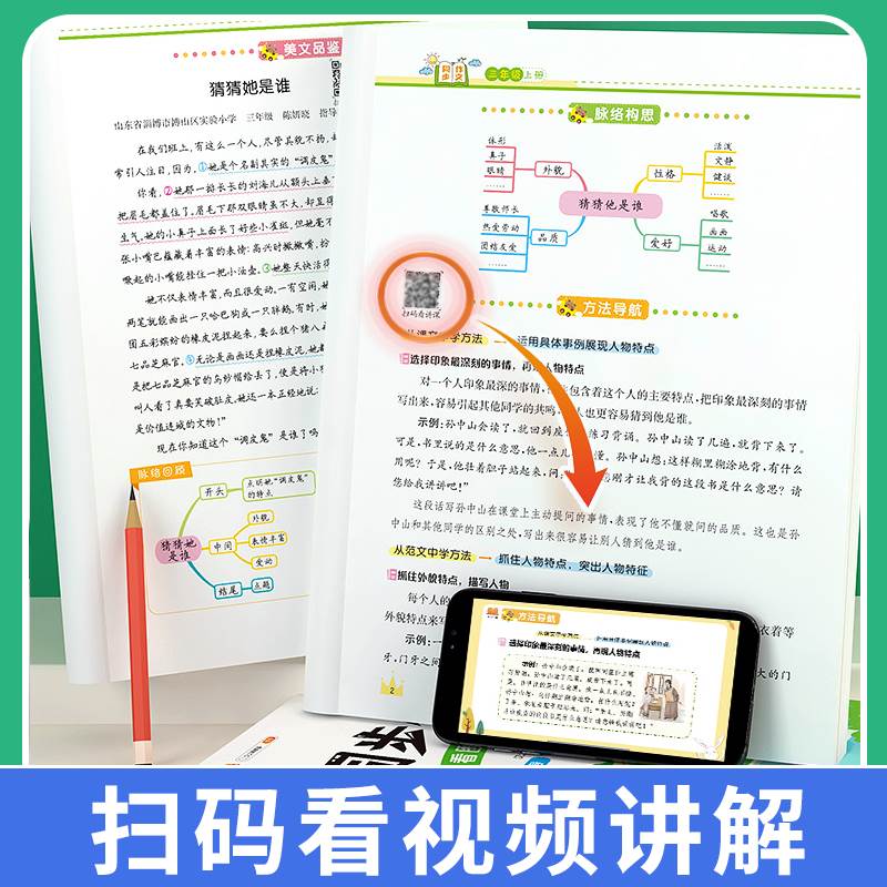 2024新同步作文+阅读理解课外强化训练真题100篇一到六年级人教版小学生范文大全写作技巧与方法素材积累满分阅读理解强化训练专项