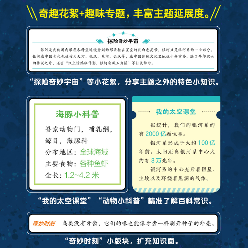 图说天下少年博物全6册地球小简史博物大世界自然博物全书孩子爱问的365个为什么小学生课外书宇宙万物天文地理兴趣儿童科普百科
