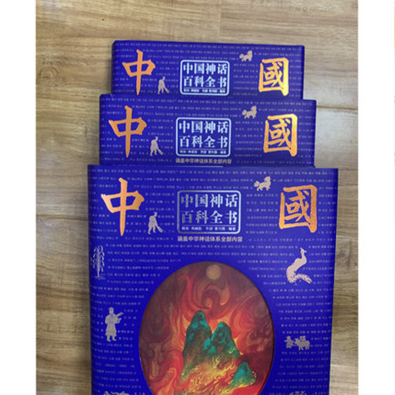 中国神话百科全书(经典典藏版)(精) 中国神话与民间传说大全集中国历史百科全书 古代文化国学经典大全集 神话故事书籍