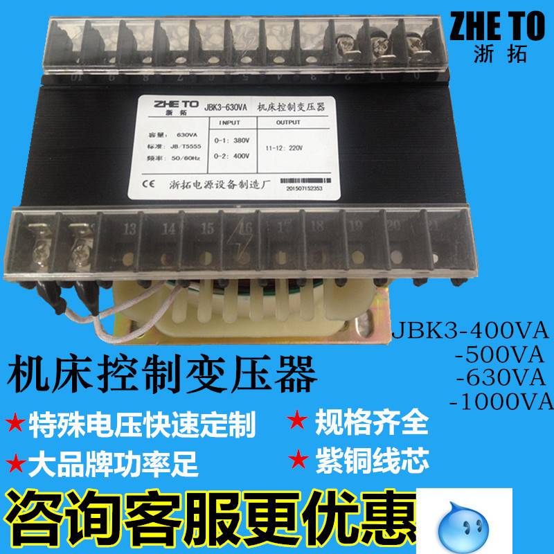 机床控制变压器jbk3-400va500W630va1000VA 380变220v36v24v29v48 - 图2