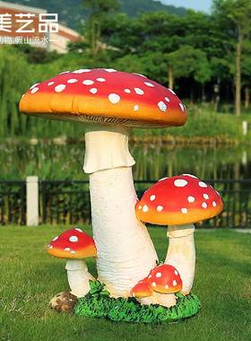 玻璃钢仿真大蘑菇雕塑树脂摆件户外草坪装饰花园庭院园林景观小品