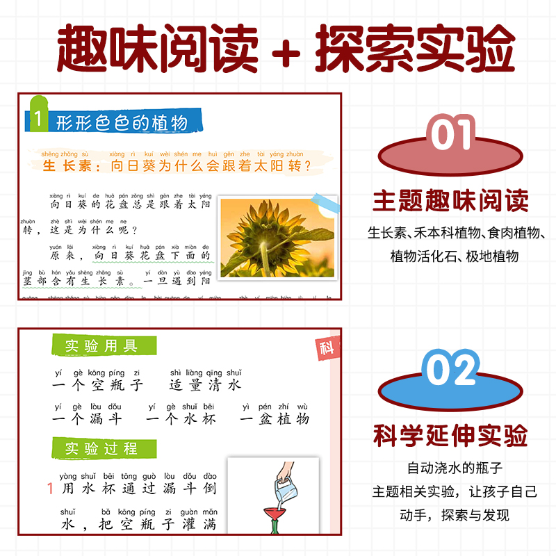 小橙同学科学年级阅读1234年级上下册同步小学课本核心知识点科学拓展阅读科学延伸实验自然科学知识启蒙课外阅读思维拓展知识大全