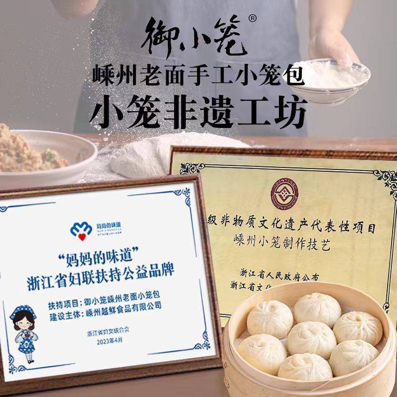 御小笼黑猪肉嵊州小笼包杭州手工老面鲜肉包子早餐半成品速冻速食