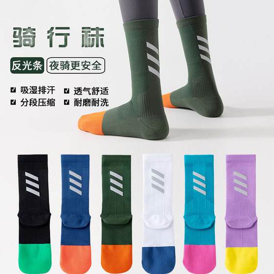 Colorful reflective breathable road mountain bike riding socks