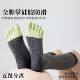 Professional non-slip five-finger yoga Pilates stockings
