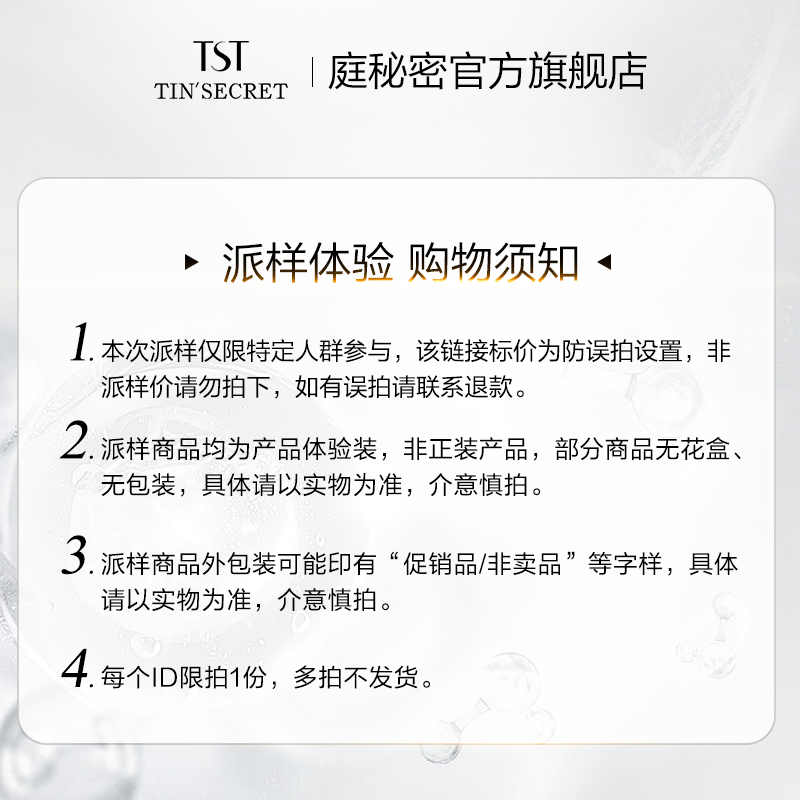 【首单+签到】冰肌如玉修护冻膜