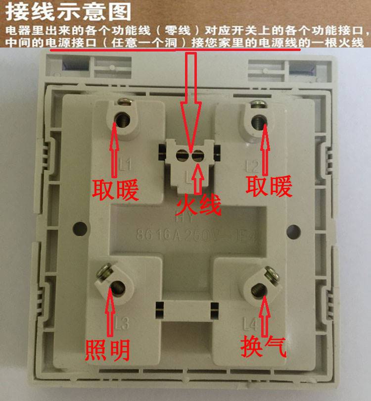 四位欧普浴霸开关五开专用4开浴室防水翻盖卫生间美的通用外壳照-图2