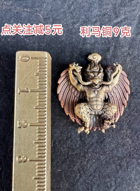 仿古做旧老物件旧货市场古玩藏传文玩黄利马铜挂绳配饰