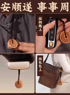 天然桃木山鬼花钱吊坠雷击桃木挂件项链木雕山鬼花钱平安钥匙扣