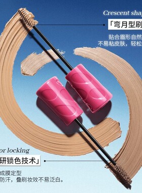 摇滚甜心持色染眉膏持久不晕染