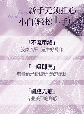 MR.WISH心愿先生一步猫眼甲油胶