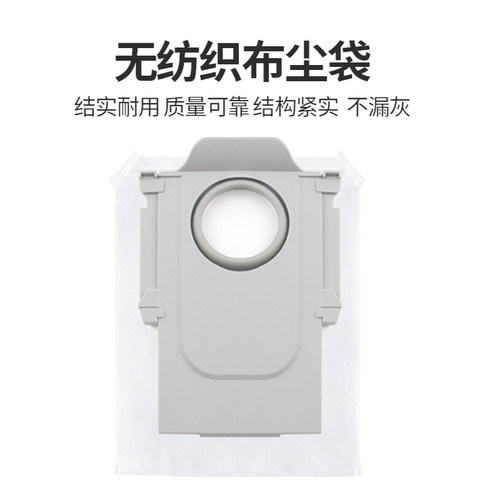 适配石头扫地机器人配件P20pro/Ultra/plus集尘袋拖布清洁液耗材 - 图3
