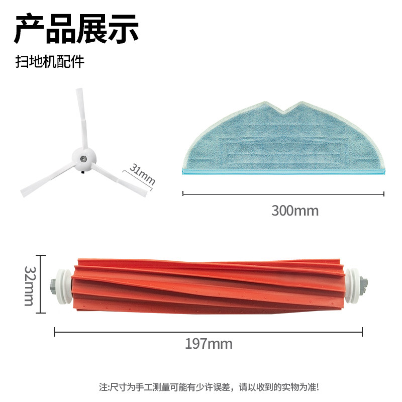 适配石头G10S扫地机器人配件G10 Pro/Pure拖抹布滤网尘袋滚边刷,淘宝优惠券,粉丝福利购,淘宝优惠卷