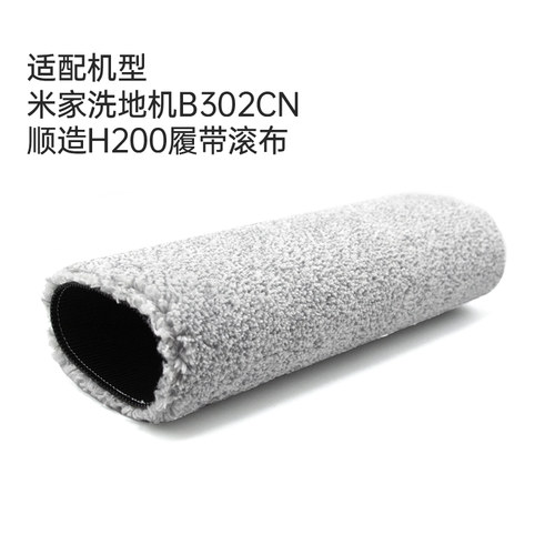 适配小米米家洗地机配件2/ 3pro/3max 滚刷顺造M20/Z20/Z30耗材 - 图3