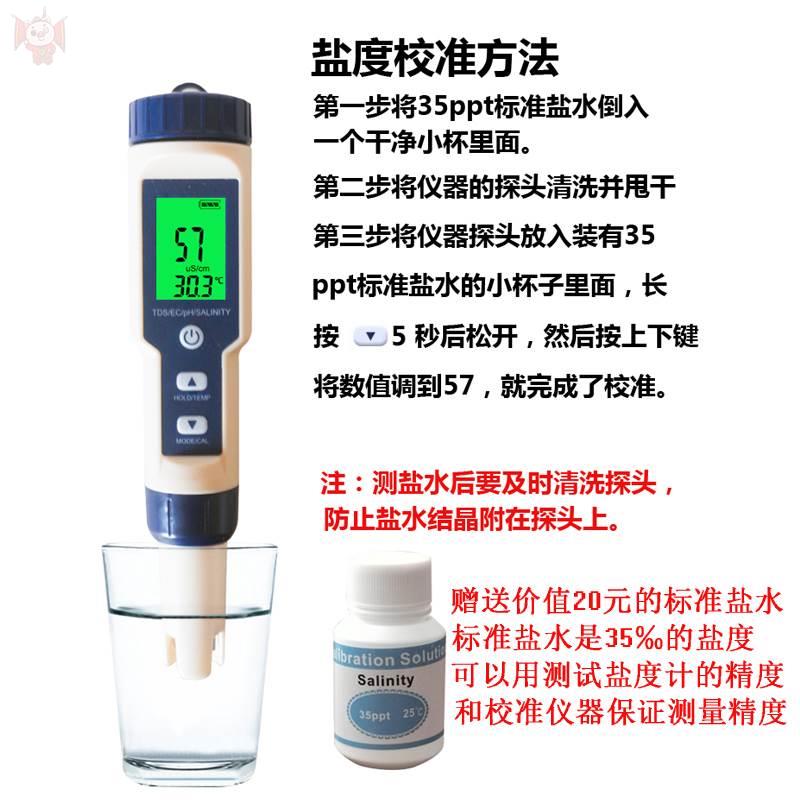 新款养殖水质检测仪器海水比重电子盐度计水族馆温度pH酸碱水质测 - 图2