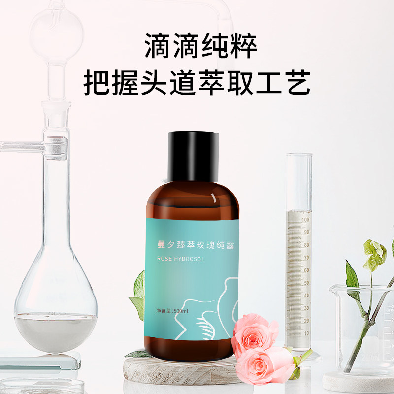 mansi /曼夕玫瑰纯露天然正品花苞 MANSI曼夕化妆水/爽肤水