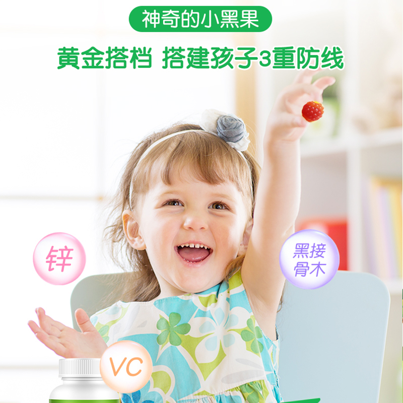 儿童维生素C软糖含黑接骨木+锌非泡腾非咀嚼片非VC冲剂-图0