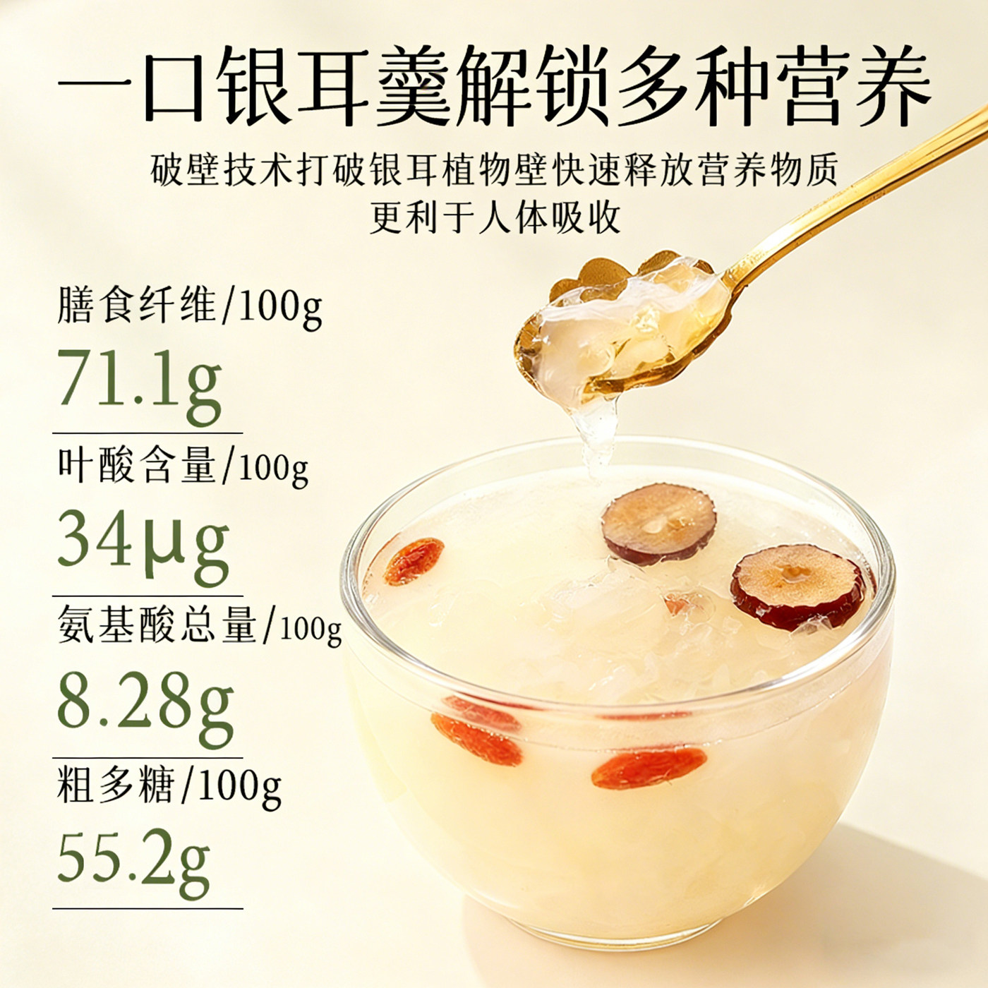 鲜珥家有机富硒七白银耳干货免洗银耳羹即食冲泡古田银耳焖烧杯