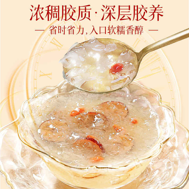鲜珥家燕窝银耳羹冲泡即食燕窝银耳红枣枸杞营养品