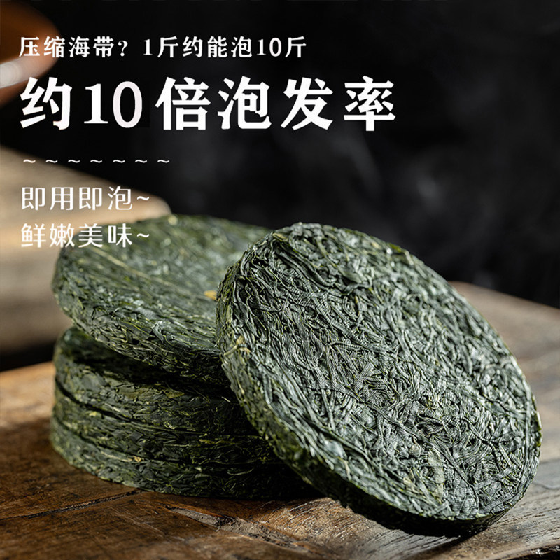 鲜珥家烘干压缩海带丝霞浦干货零脂下饭菜酸辣凉拌小包装免洗无沙