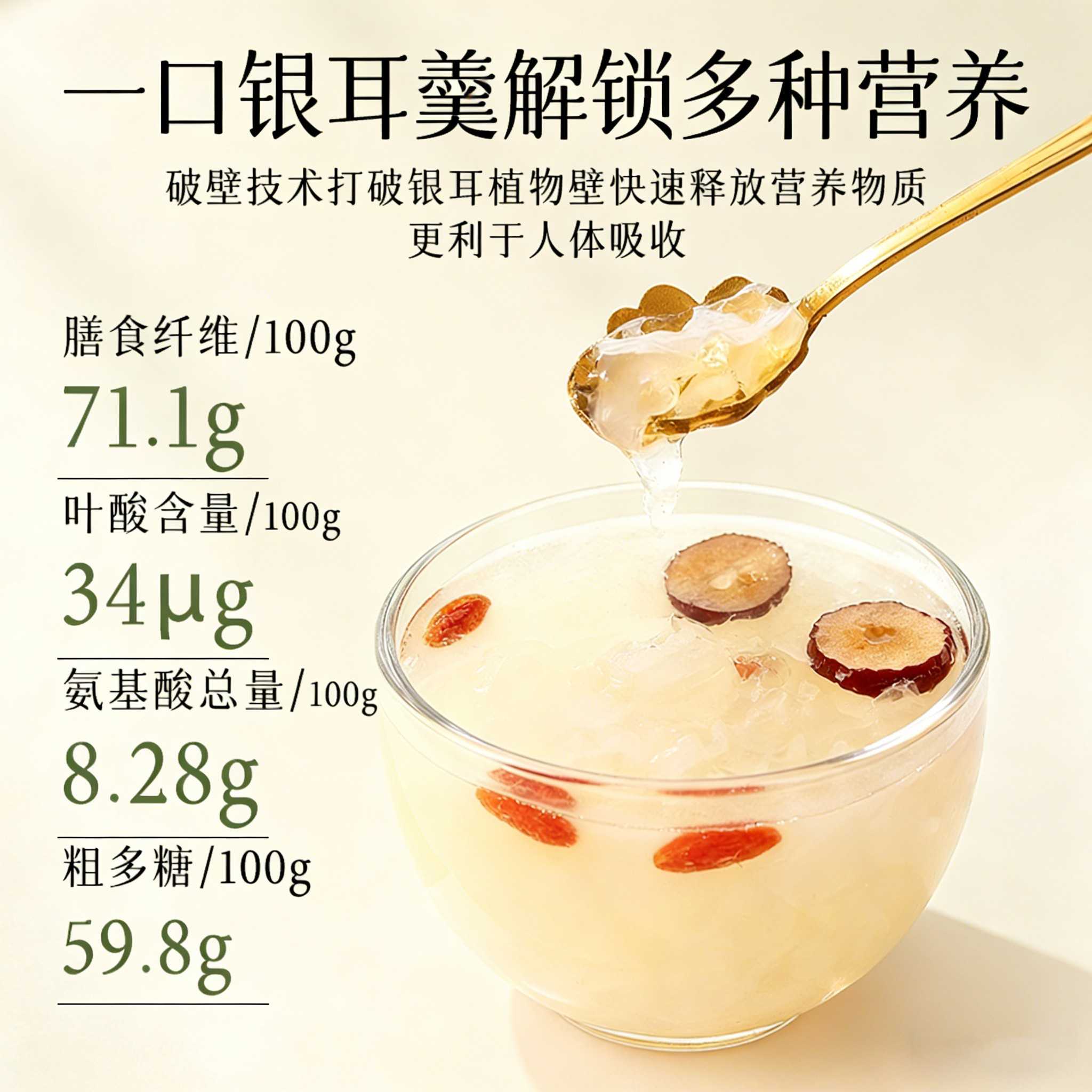 鲜珥家本草银耳免煮即食有机银耳羹古田银耳如鲜炖孕妇伴侣旗舰店