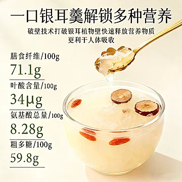 送焖烧杯！鲜珥家新品七白银耳50g+焖烧杯[20元优惠券]-寻折猪