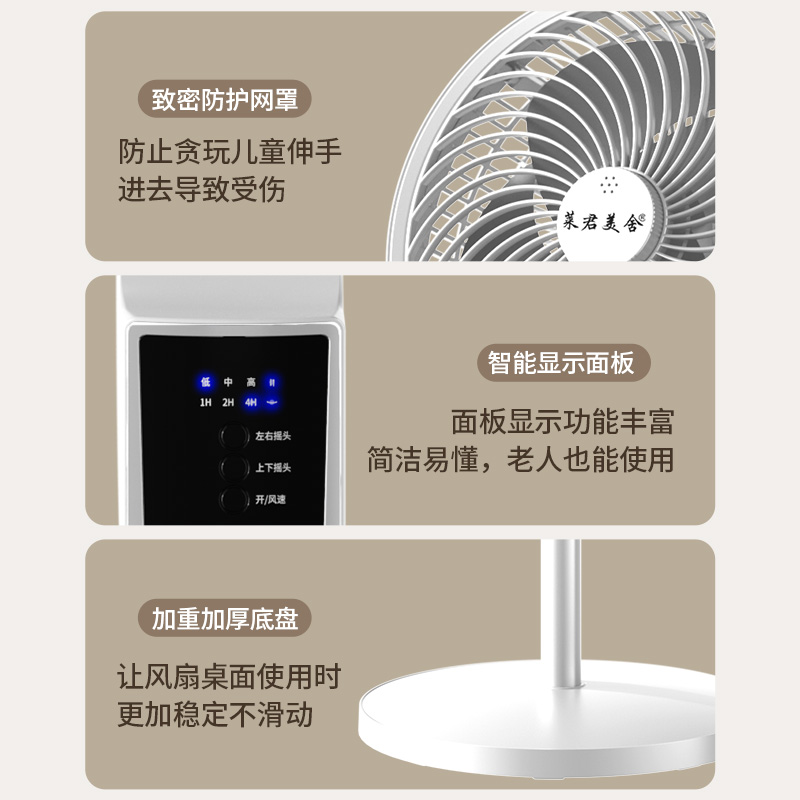 新客减空气循环扇电风扇家用落地扇静音语音智能遥控立式台式可升 - 图1