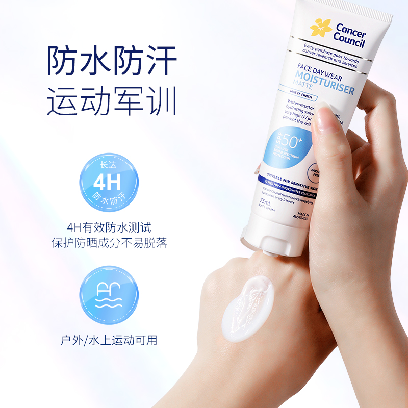 CancerCouncil澳美皙懒伞蓝户外防水防晒霜清爽隔离 SPF50+ 75ml - 图1