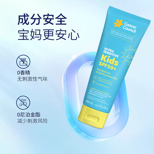 澳美皙Cancer Council儿童温和防晒霜防水防汗宝宝防晒乳SPF50+ - 图1