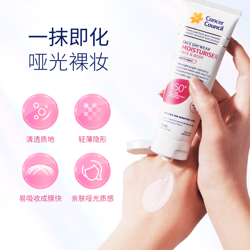 CancerCouncil澳美皙面部清透身体防晒霜隔紫外线SPF50+ 75ml*2